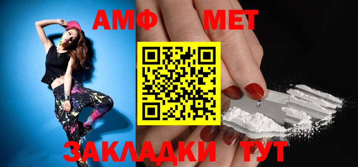 Amphetamine  МЕГА маркетплейс  Вход с VPN  Спасск-Дальний  Амфетамин 98% 