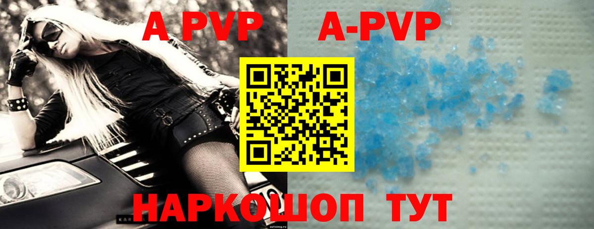 Alfa_PVP кристаллы  Alpha PVP СК КРИС  Спасск-Дальний  A-PVP СК  Вход с VPN 