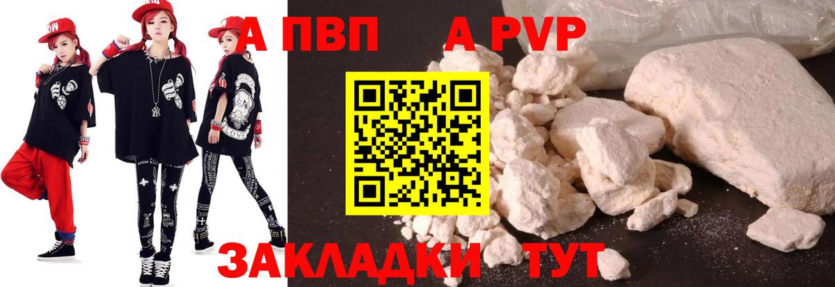 Alpha PVP кристаллы Спасск-Дальний