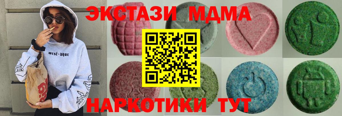 ЭКСТАЗИ 280 MDMA  Вход с VPN  ЭКСТАЗИ  Спасск-Дальний  Экстази Punisher 