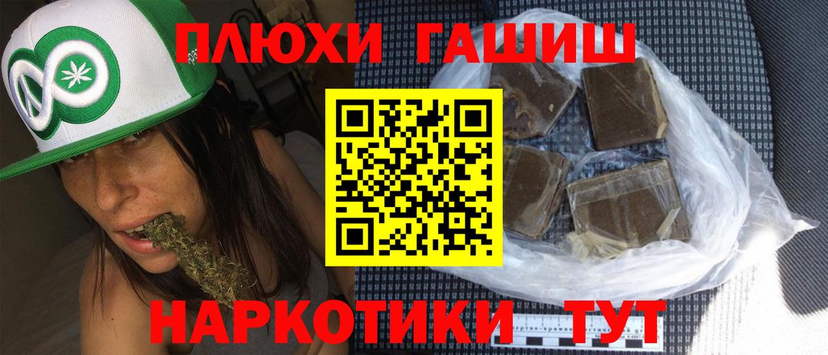 ГАШИШ гарик  ГАШИШ гашик  ГАШИШ  Вход с VPN  Спасск-Дальний 