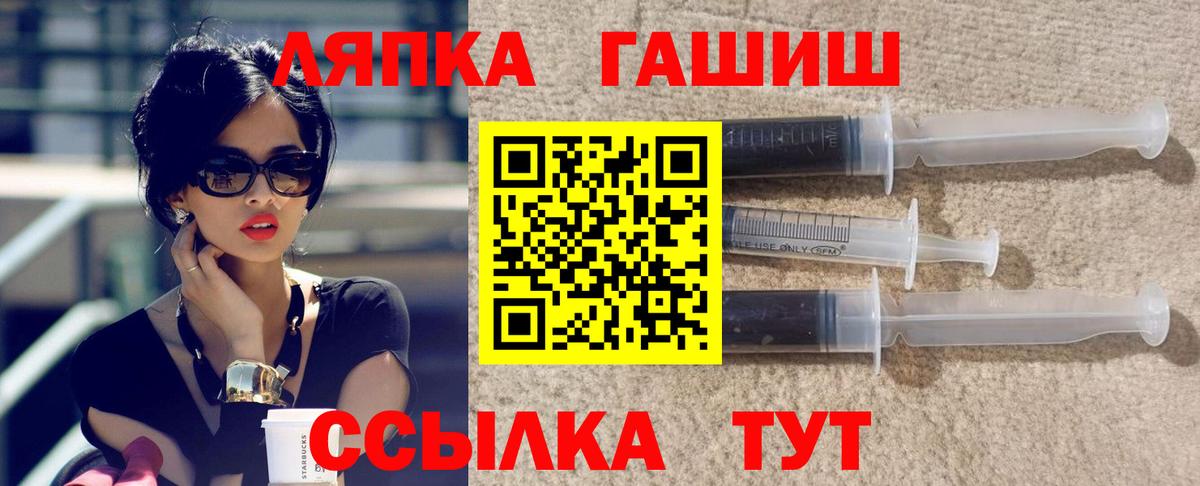 ГАШ ice o lator Спасск-Дальний