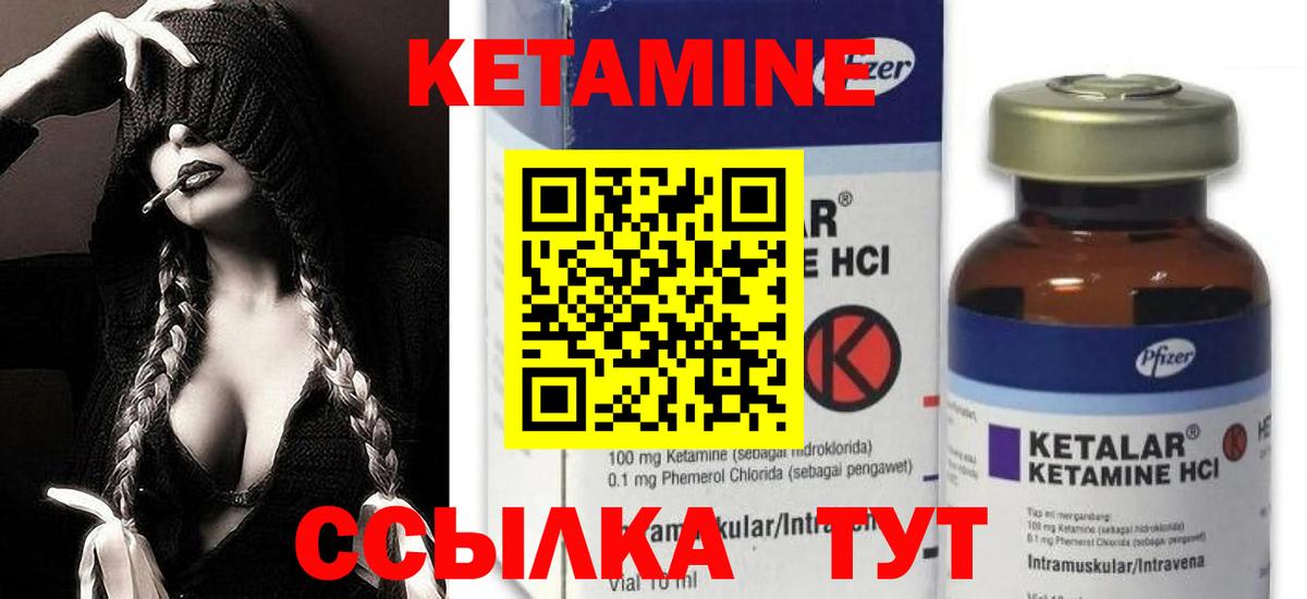Спасск-Дальний  КЕТАМИН VHQ  Вход с VPN 