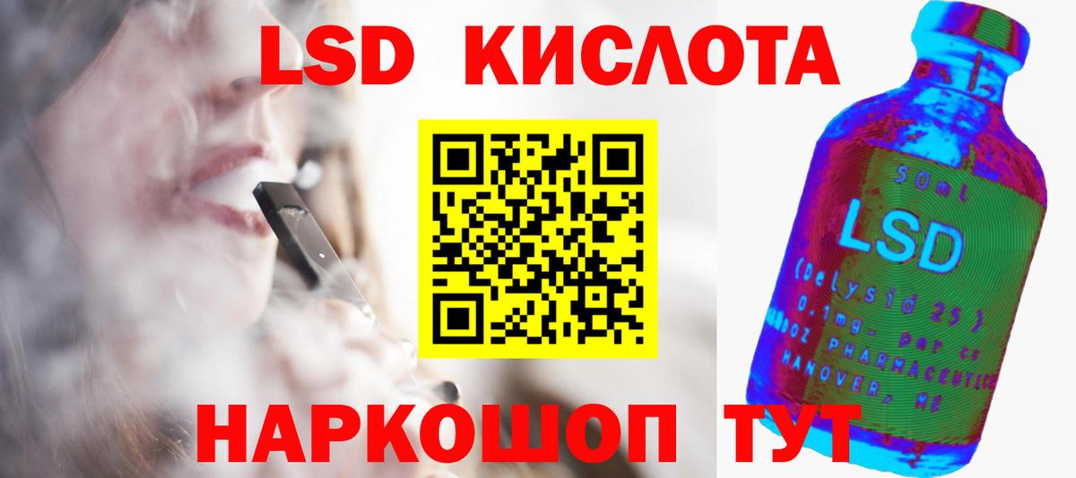 LSD-25 экстази кислота Спасск-Дальний