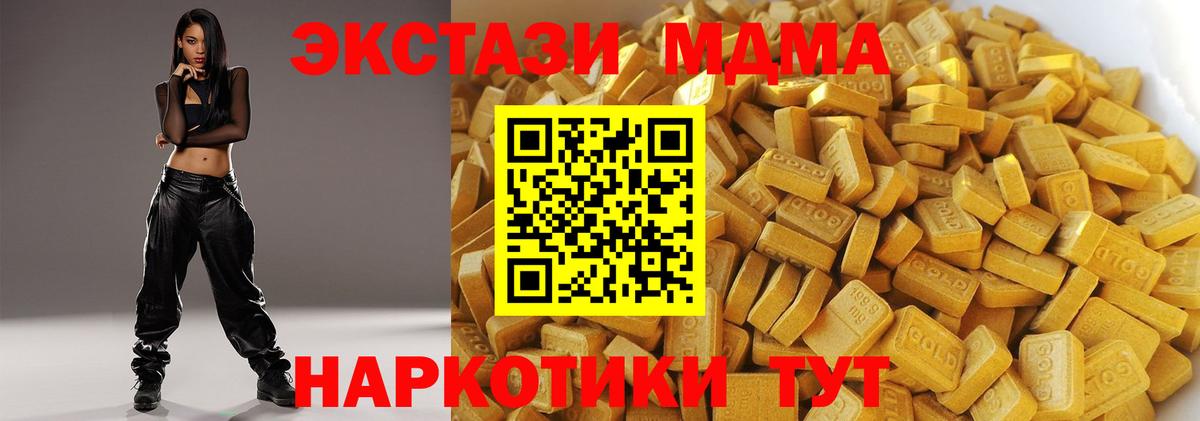 МДМА crystal  Вход с VPN  МДМА молли  MDMA  Спасск-Дальний 