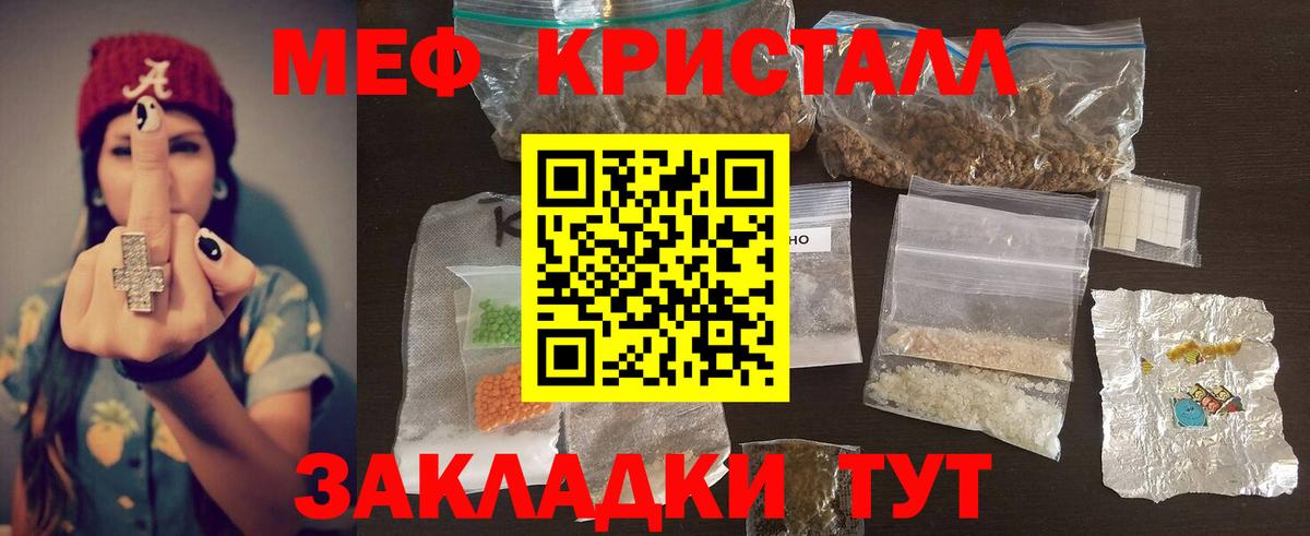 Спасск-Дальний  МЯУ-МЯУ  цены наркотик  Вход с VPN  Меф кристаллы  МЕФ VHQ 