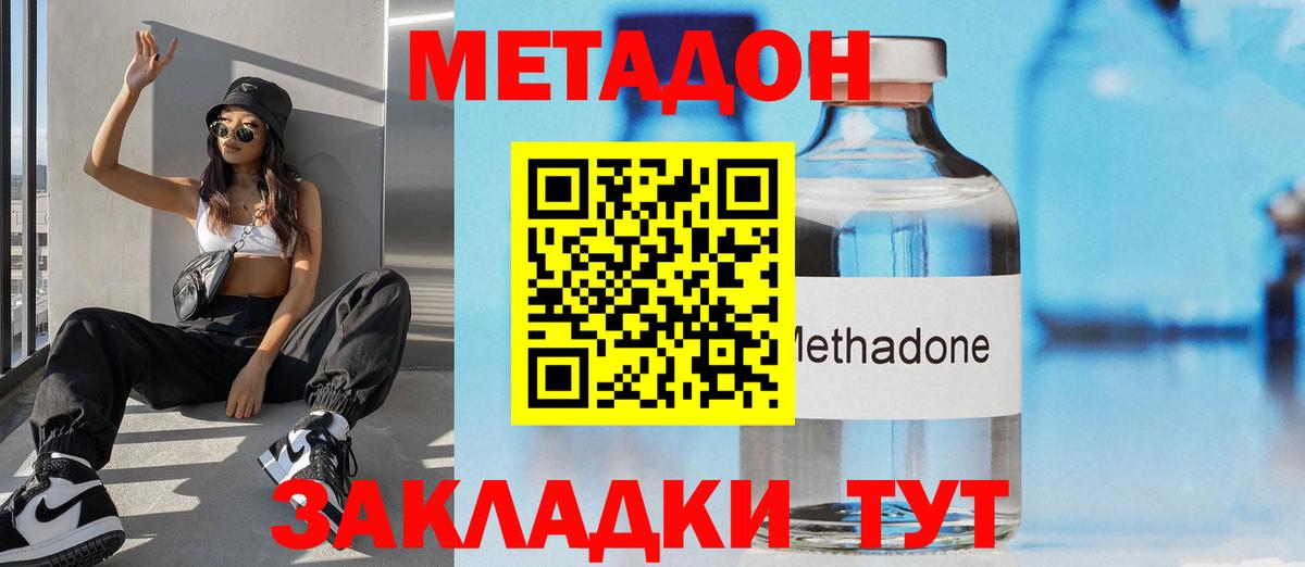 Метадон VHQ  blacksprut tor  Спасск-Дальний  Вход с VPN 