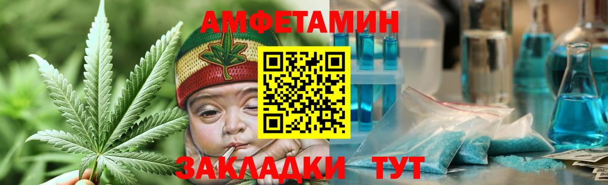 Первитин мет  Вход с VPN  МЕТАМФЕТАМИН  Спасск-Дальний 