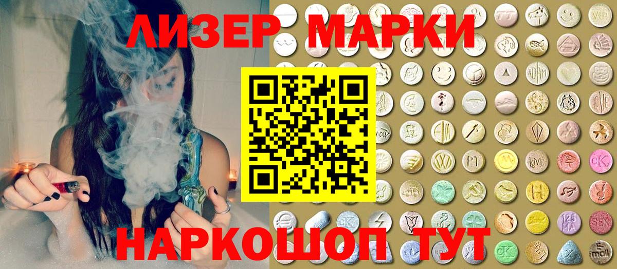 Марки NBOMe 1,8мг  Вход с VPN  Спасск-Дальний 