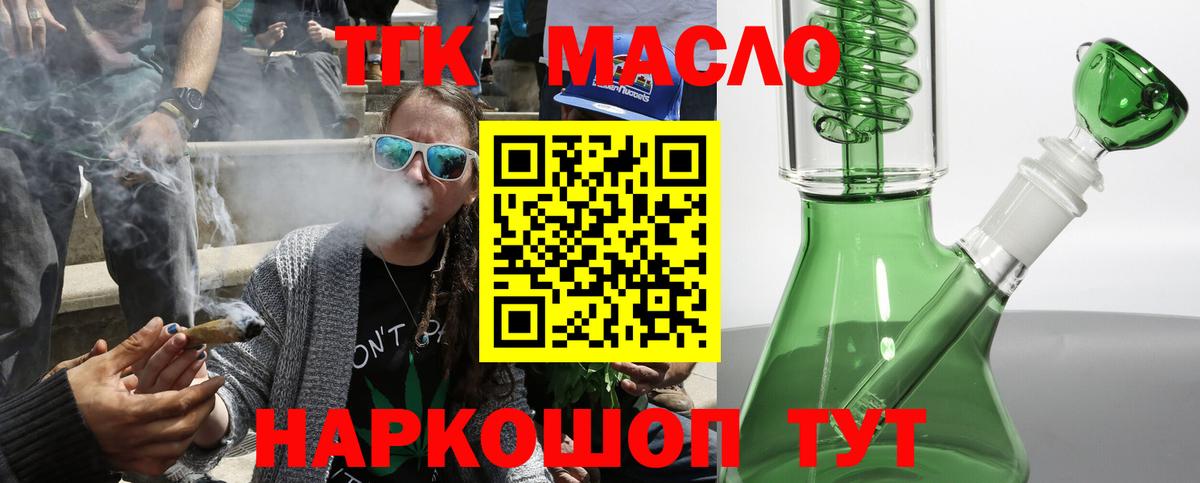 Дистиллят ТГК вейп Спасск-Дальний